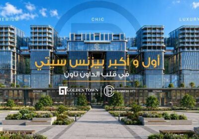 مشروع جي تي بيزنس سيتي العاصمة الإدارية GT Business City New Capital من المشروعات التي تضم الوحدات المتنوعة بسعر تنافسي.