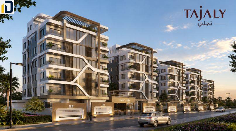 كمبوند تجلي التجمع الخامس Compound Tajaly New Cairo تفاصيل حجز هذه الوحدات السكنية الراقية بسعر تنافسي غير مسبوق وتسهيلات تقسيط مرنة.