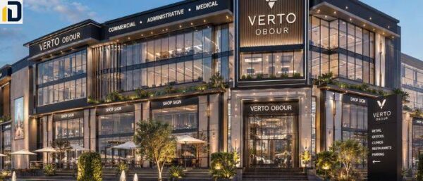 مول فيرتو العبور Mall Verto Obour تفاصيل حجز هذه الوحدات المتنوعة بالسعر التنافسي والتصميم الراقي والمواصفات الأوروبية.