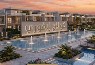 مشروع كولاج ايفوري إيست القاهرة الجديدة Collage Ivoire East New Cairo مرحلة جديدة في مشروع ايفوريا القاهرة يضم وحدات فاخرة.