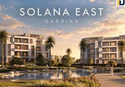 ‏مشروع جارد ان سولانا إيست التجمع الخامس Gardinn Solana East New Cairo من المشروعات والمراحل الجديد بأفضل تصميم عالمي.